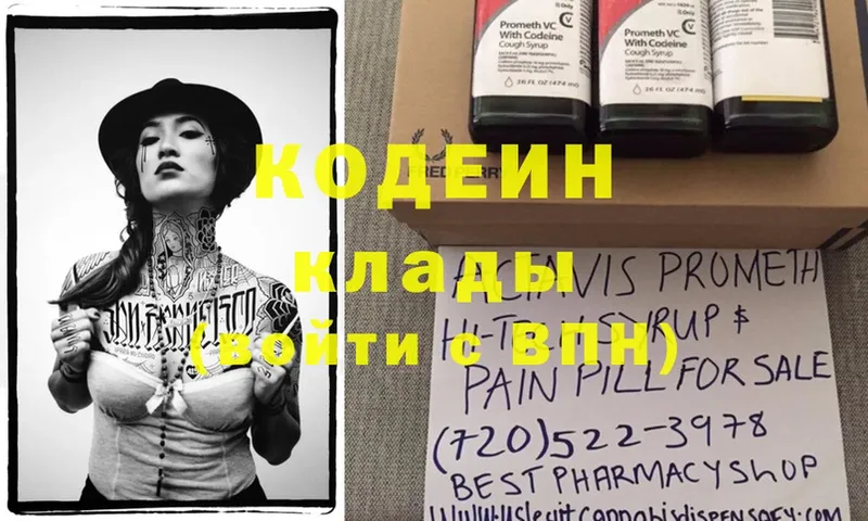 Кодеиновый сироп Lean Purple Drank  blacksprut зеркало  Глазов 