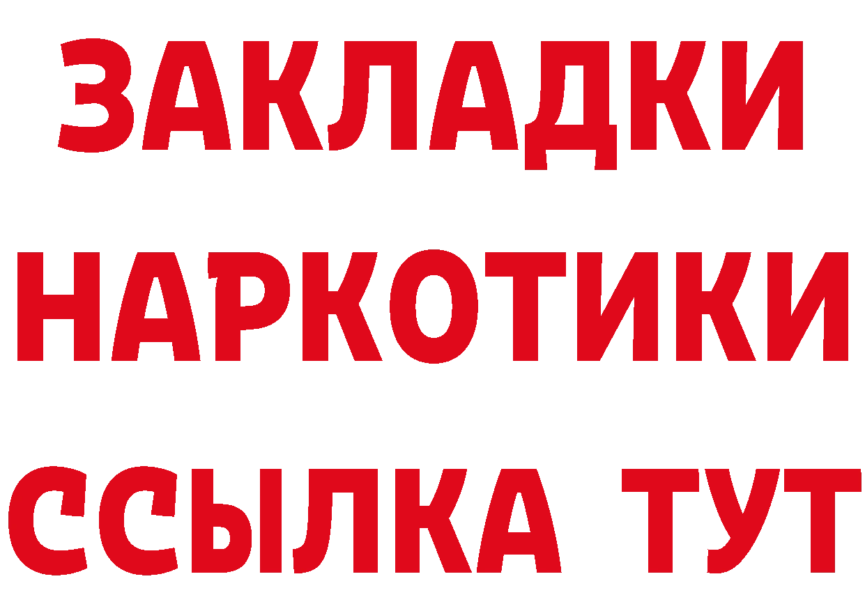 Продажа наркотиков shop состав Глазов