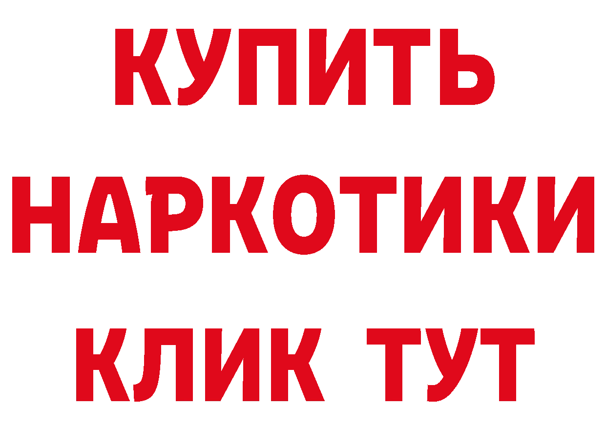 Бутират оксибутират как зайти сайты даркнета МЕГА Глазов